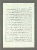 主要名稱：嚴肅與通俗之間—論姚嘉文的「青山路」圖檔，第47張，共49張