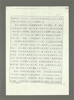 主要名稱：嚴肅與通俗之間—論姚嘉文的「青山路」圖檔，第48張，共49張