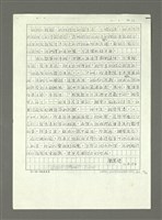 主要名稱：嚴肅與通俗之間—論姚嘉文的「青山路」圖檔，第49張，共49張