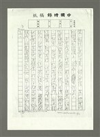 主要名稱：可憐身是眼中人〈影本〉圖檔，第14張，共21張