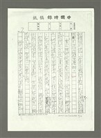 主要名稱：可憐身是眼中人〈影本〉圖檔，第18張，共21張