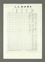主要名稱：可憐身是眼中人〈影本〉圖檔，第21張，共21張