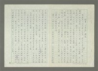 主要名稱：姚著「白版記」讀後圖檔，第7張，共11張