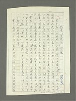 主要名稱：姚著「白版記」讀後圖檔，第9張，共11張