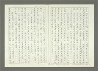 主要名稱：姚著「白版記」讀後圖檔，第10張，共11張