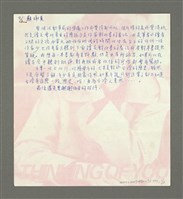 主要名稱：姚嘉文女兒同學圖檔，第3張，共3張