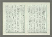 主要名稱：藍海已非夢—讀姚嘉文嘗試為台灣尋找去向的小說「藍海夢」圖檔，第7張，共11張