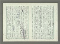 主要名稱：藍海已非夢—讀姚嘉文嘗試為台灣尋找去向的小說「藍海夢」圖檔，第8張，共11張