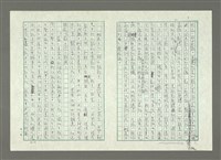 主要名稱：藍海已非夢—讀姚嘉文嘗試為台灣尋找去向的小說「藍海夢」圖檔，第9張，共11張