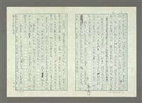 主要名稱：藍海已非夢—讀姚嘉文嘗試為台灣尋找去向的小說「藍海夢」圖檔，第10張，共11張