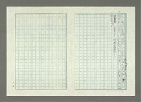 主要名稱：藍海已非夢—讀姚嘉文嘗試為台灣尋找去向的小說「藍海夢」圖檔，第11張，共11張