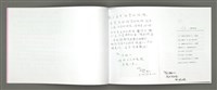 主要名稱：四季的呢喃：虹彩手記(一)〈影本〉圖檔，第39張，共68張