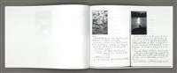 主要名稱：四季的呢喃：虹彩手記(一)〈影本〉圖檔，第46張，共68張
