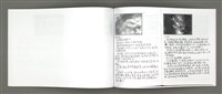 主要名稱：四季的呢喃：虹彩手記(一)〈影本〉圖檔，第62張，共68張