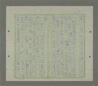 主要名稱：終戰の賠償圖檔，第5張，共81張
