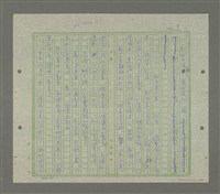主要名稱：終戰の賠償圖檔，第8張，共81張