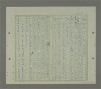 主要名稱：終戰の賠償圖檔，第14張，共81張