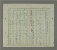 主要名稱：終戰の賠償圖檔，第21張，共81張