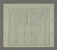 主要名稱：終戰の賠償圖檔，第46張，共81張