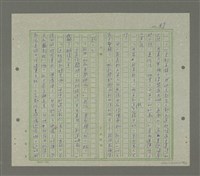 主要名稱：終戰の賠償圖檔，第49張，共81張