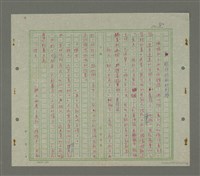 主要名稱：終戰の賠償圖檔，第53張，共81張