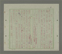主要名稱：終戰の賠償圖檔，第69張，共81張