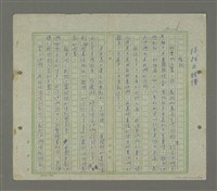 主要名稱：終戰の賠償圖檔，第79張，共81張