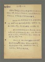 主要名稱：雙澤的話：問題在藝術這玩意兒的貨真價實……圖檔，第2張，共4張