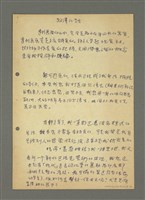 主要名稱：雙澤的話：問題在藝術這玩意兒的貨真價實……圖檔，第3張，共4張