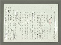 主要名稱：《摯愛》：解讀／添補黑奴敘事的空白圖檔，第3張，共9張