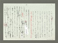 主要名稱：《摯愛》：解讀／添補黑奴敘事的空白圖檔，第5張，共9張