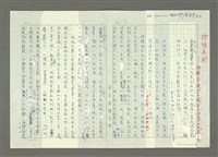 主要名稱：陟彼高岡—評述李渡予《感官》詩集中的「長」篇圖檔，第2張，共7張