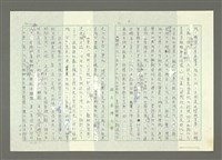 主要名稱：陟彼高岡—評述李渡予《感官》詩集中的「長」篇圖檔，第4張，共7張