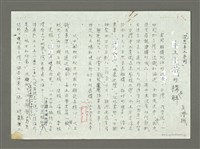 主要名稱：「沉思本土系列」本土意識的構與解圖檔，第2張，共8張