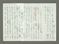 主要名稱：「沉思本土系列」本土意識的構與解圖檔，第3張，共8張