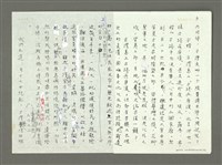 主要名稱：「沉思本土系列」本土意識的構與解圖檔，第4張，共8張