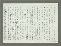 主要名稱：「沉思本土系列」本土意識的構與解圖檔，第5張，共8張