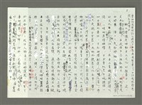 主要名稱：「沉思本土系列」本土意識的構與解圖檔，第6張，共8張