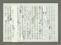 主要名稱：「沉思本土系列」本土意識的構與解圖檔，第7張，共8張