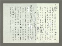 主要名稱：「沉思本土系列」本土意識的構與解圖檔，第8張，共8張