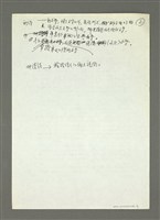 主要名稱：無題名：國學……圖檔，第3張，共3張