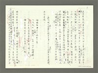 主要名稱：〈大綱〉葉慈詩中的岜里酈塔圖檔，第11張，共23張