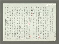 主要名稱：後現代文本的輕重拿捏—評林燿德《迷宮零件》圖檔，第2張，共7張