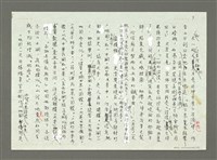 主要名稱：後現代文本的輕重拿捏—評林燿德《迷宮零件》圖檔，第4張，共7張