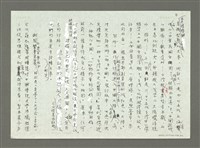 主要名稱：後現代文本的輕重拿捏—評林燿德《迷宮零件》圖檔，第5張，共7張