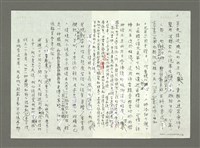 主要名稱：後現代文本的輕重拿捏—評林燿德《迷宮零件》圖檔，第6張，共7張