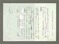 主要名稱：後現代文本的輕重拿捏—評林燿德《迷宮零件》圖檔，第7張，共7張