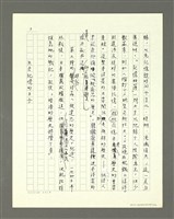 主要名稱：擦拭歷史、沖淡醜惡以及第三類選擇—閱讀李敏勇《心的奏鳴曲》圖檔，第4張，共18張