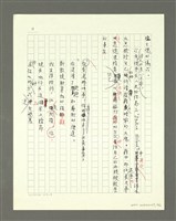 主要名稱：擦拭歷史、沖淡醜惡以及第三類選擇—閱讀李敏勇《心的奏鳴曲》圖檔，第13張，共18張