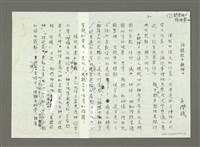 主要名稱：評楊牧《疑神》圖檔，第2張，共4張